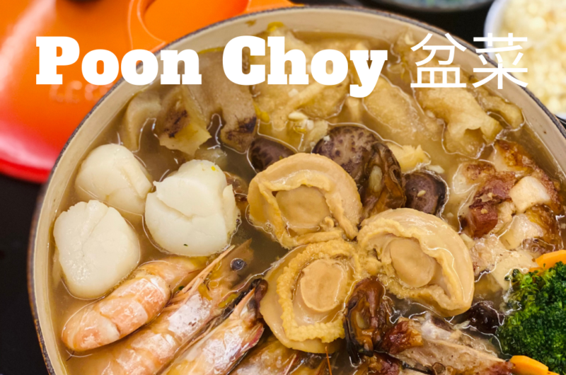Prosperity Treasure Pot (Poon Choy 盆菜)