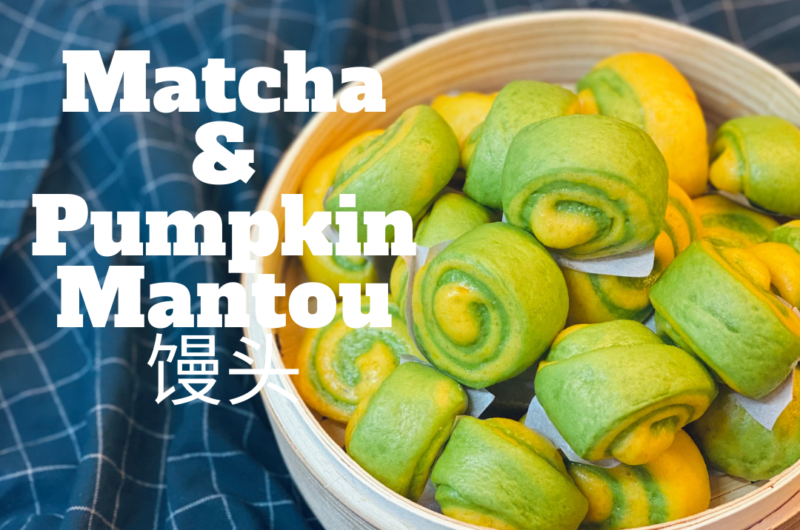 Matcha & Pumpkin Mantou 馒头